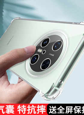 适用于华为Mate70手机壳透明Meta70Pro十保护套mata新款气囊全包防摔MT70Por+硅胶Mete7o男女七十p外壳优享版