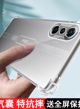 适用小米Pocof3gt手机壳pocof3新款xmp0cof3液态硅胶小迷pocof3软壳保护套防摔男全包女超薄气囊透明后壳外壳