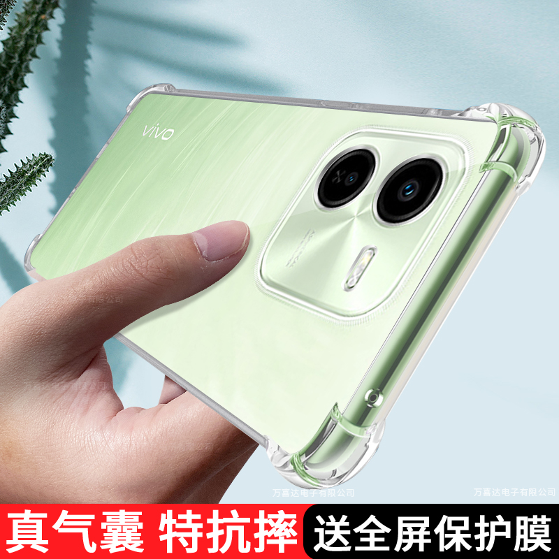 适用vivo透明壳vivoY200+手机壳