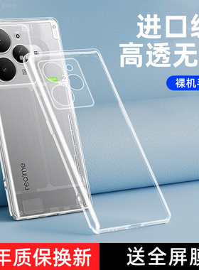 适用Realme真我Neo7Turbo手机壳透明新款RealmeNeo7Turbo保护套noe7t硅胶oppo镜头全包防摔男女Trubo后壳外壳