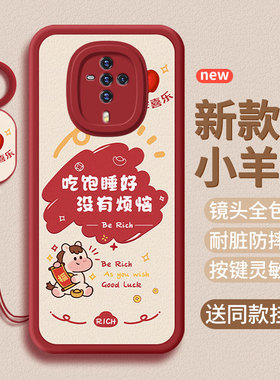 适用vivoS6手机壳V1962A马年vovos6新年新款6.44寸保护套vi0v s六小羊皮女软壳硅胶软男全包防摔潮超薄后外壳