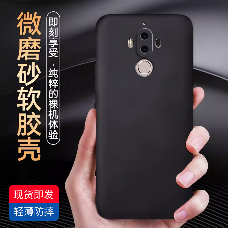 适用华为Mate9手机壳mete9新款MHA一AL00全包镜头anoo防摔透明保护套meta九硅胶磨砂黑mata男女高级mαte外壳