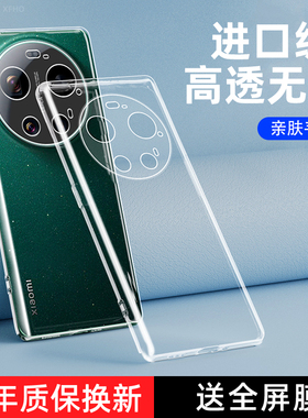 适用小米17Ultra手机壳透明2512BPNDAC保护套新款Xiaomi17U硅胶全包米十七防摔MI17U男25128PNA1C女Uitra外壳