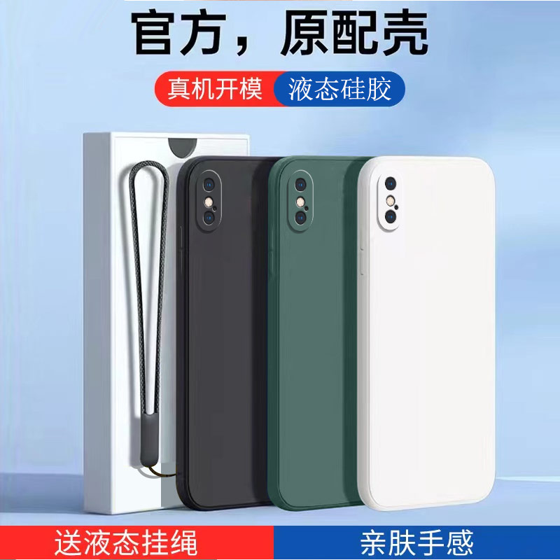 适用苹果XS手机壳新款iphonexs全包镜头ipone防摔保护套平果sx液态ipxs硅胶iPhone简约磨砂iphonxs男女外壳潮