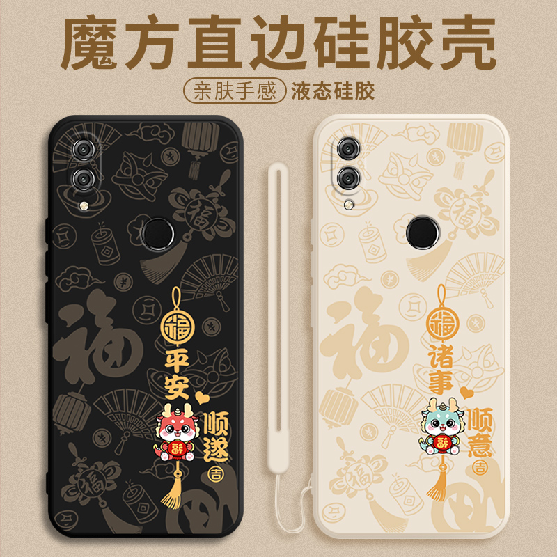 荣耀8x液态硅胶保护壳