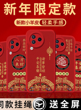 平安喜乐适用小米civi3手机壳clvi保护套xiaomi新年2026新款23046PNC9C小羊皮vici女硅胶mi3防摔cicv男软外壳