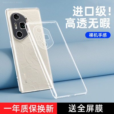 适用荣耀300Ultra手机壳透明华为Honor300U保护套新款防摔全包AMM一AN00液态硅胶Uitra三百曲屏专用外壳女男