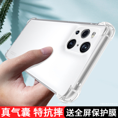 适用oppoFindx3pro手机壳findx3新款PEEM00保护套findx3por软壳液态硅胶女防摔全包男时尚潮气囊透明后壳外壳