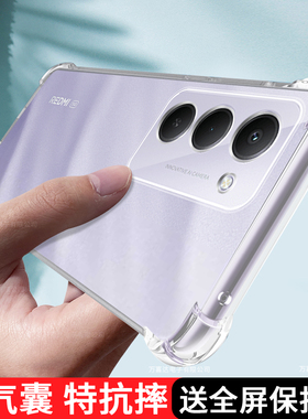 适用红米note15R手机壳透明小米redminote15r保护套5g气囊全包防摔redmi硅胶软男女5g新款支架老人机十五外壳