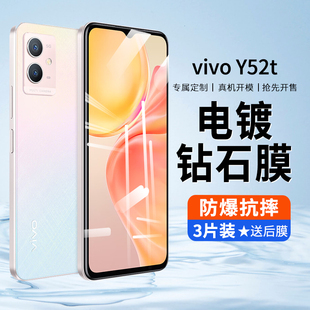vivoy52t钢化膜vivo手机y52t屏保voviy全屏覆盖viv0丫v2166a防爆viviy抗蓝光oppo防摔刚化玻璃防蓝光贴膜适用