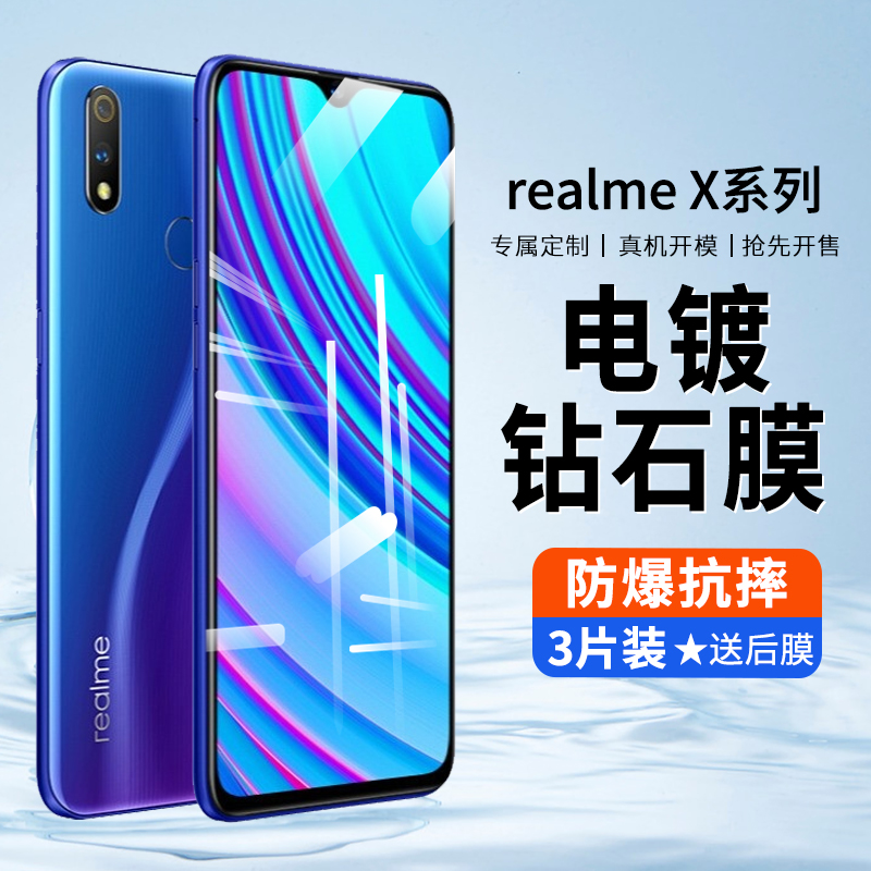 opporeal,oppo real音乐手机 realmex钢化膜realme x青春版全屏覆盖opporealmex蓝光手机贴膜realme