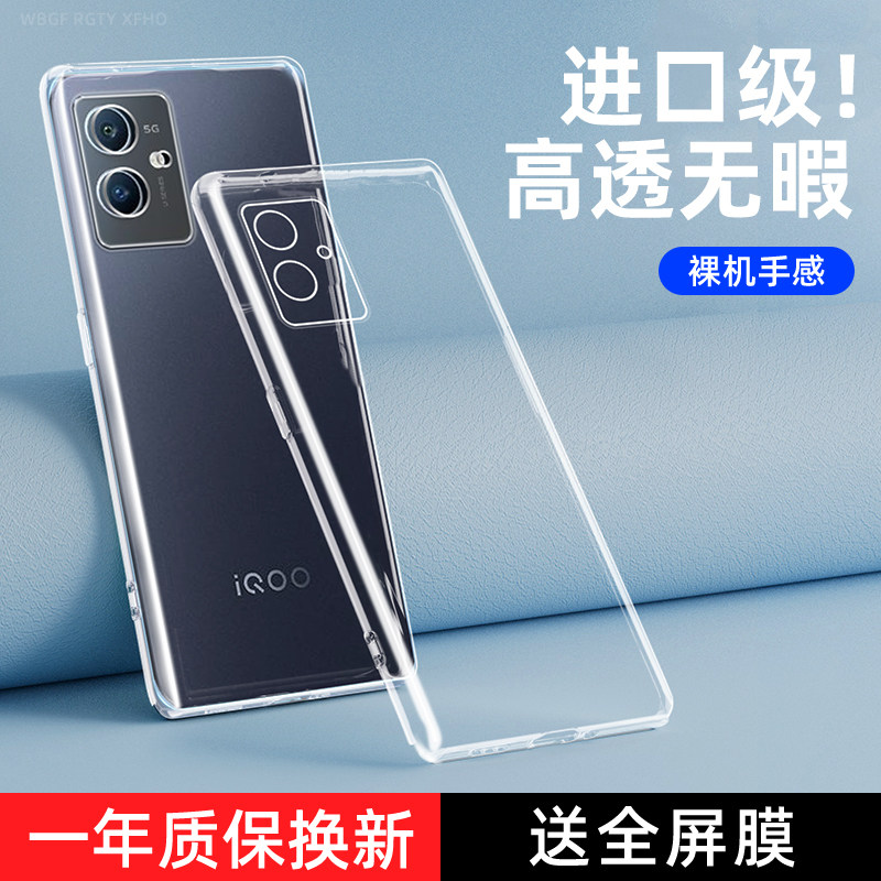 vivoiqoou5手机壳iqoou5x保护硅胶套V2180GA镜头全包防摔u5x软壳vivoiq00外壳vivo爱酷U5e男女iqoo简约5适用 - 实物图