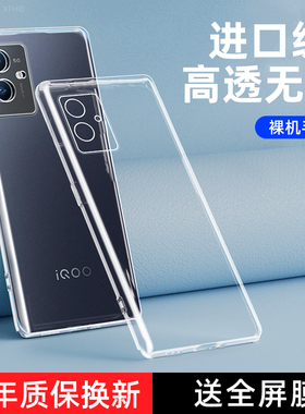 vivoiqoou5手机壳iqoou5x保护硅胶套V2180GA镜头全包防摔u5x软壳vivoiq00外壳vivo爱酷U5e男女iqoo简约5适用