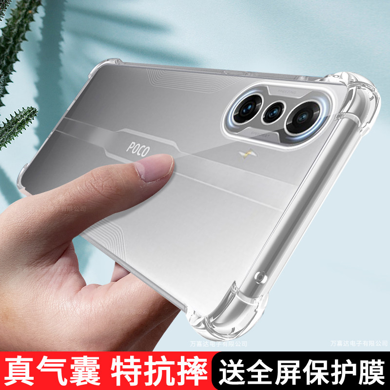 适用小米POCOf3手机壳新款pocoF3GT保护套硅胶xiaomi透明镜头全包MI气囊防摔pocp男xm女3F软p0c0简约TG后外壳