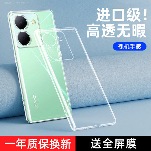 vivoy78防摔防刮透明手机壳