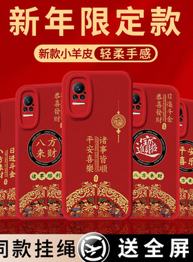 平安喜乐适用小米civi手机壳clvi1s保护套xiaomi新年2026新款 2109119BC小羊皮cici女硅胶一防摔男cvci软外壳