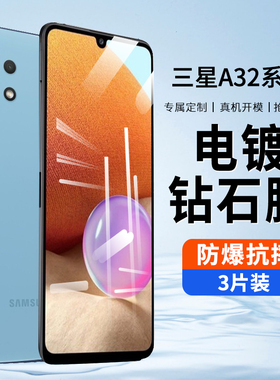 适用三星A32钢化膜5G手机A32全屏A32覆盖a32防爆玻璃膜GalaxyA32手机膜钻石膜刚化高清抗蓝光指纹防保护贴膜