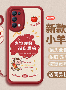 适用oppoReno5pro手机壳5新年新款5pro+保护套PDSM00马年op5pro小羊皮Rneo5pro硅胶软壳软防摔全包男女后外壳