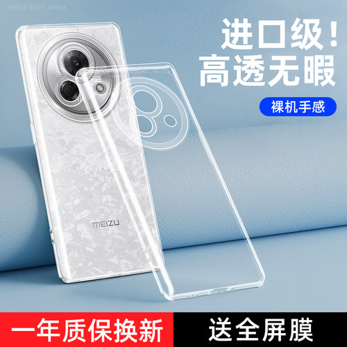 适用魅族Lucky08手机壳透明MeizuLucky08保护套Meizu硅胶镜头全包防摔超薄新款LuckyO8男女Lcky软壳创意外壳