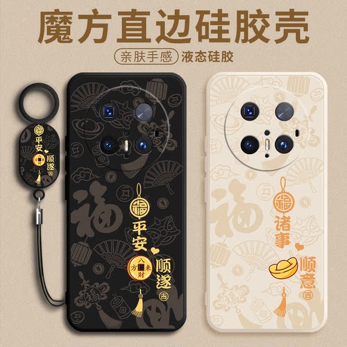 平安喜乐适用华为Mate70手机壳mate70pro保护套PLR一AL50新款mt硅胶meta全包m7o优享版RS防摔mete男女Por外壳
