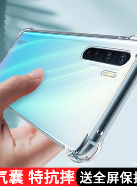 oppoA91手机壳oppo保护a91硅胶套5G全包气囊防摔oppa透明opopa软壳oopoa男女a915g外壳opooa高级感0pp0潮适用