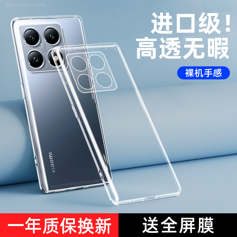 手机壳硅胶透明小米14tpro外壳