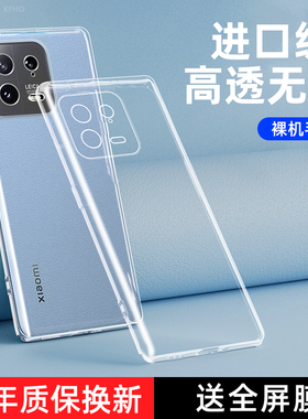 小米13手机壳透明MI13pro保护硅胶套全包13Ultra新品防摔超薄xiaomi13SUltra软壳男女款13Lite外壳ml青春创意