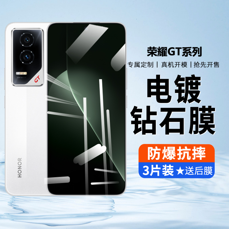 适用荣耀GT钢化膜防窥膜华为HONORGT手机膜HONOR新款全屏保护抗蓝光全包防摔TG专用男女高清偷窥刚化玻璃贴膜
