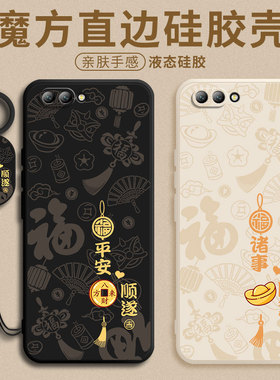 平安喜乐适用荣耀V10手机壳honor新款BKL—AL00保护套华为v1O液态硅胶H0N0Rv男女v十全包荣誉软壳BKLAL后外壳