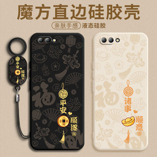 平安喜乐适用荣耀V10手机壳honor新款BKL—AL00保护套华为v1O液态硅胶H0N0Rv男女v十全包荣誉软壳BKLAL后外壳
