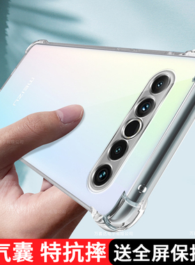 魅族17手机壳透明新款魅族17pro保护硅胶套5G版全包防摔硅胶por软壳M081Q超薄M091M十七外壳17男女个性潮适用