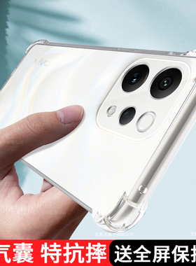 适用vivoS50手机壳透明vivo新款S50Promini保护套气囊全包V2528A防摔vivi硅胶vovo支架viovs软pormini后外壳