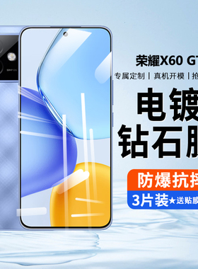 适用华为荣耀X60GT钢化膜防窥膜honorx60gt手机膜抗蓝光高清全包x6ogt防摔gt全屏保护眼Honor专用TG刚化贴膜