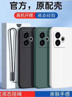 适用真我GT7Pro竞速版手机壳realmeGT7Pr0保护套Realme新款OPPO液态硅胶tg全包防摔板7P软壳男女简约纯色外壳