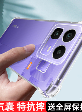 适用Realme真我Neo8手机壳透明RealmeNeo8保护套oppo新款RMX8899硅胶opponeo气囊全包0pp0防摔noe8男女软外壳