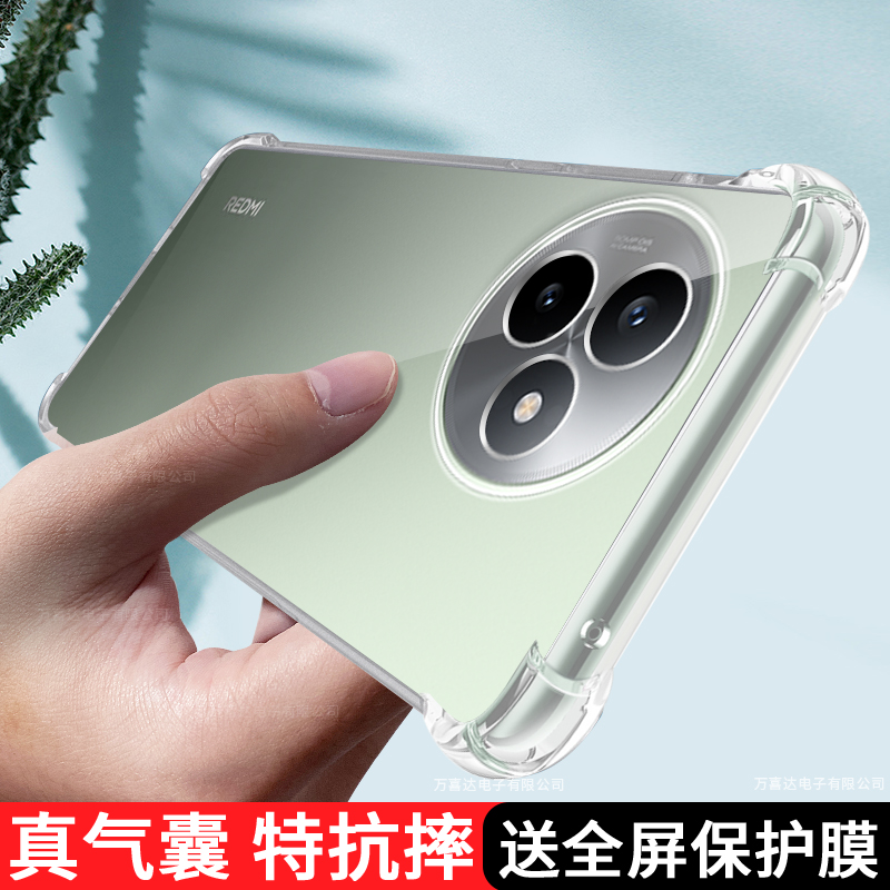 适用红米K80至尊版手机壳透明小米RedmiK80ultra保护套新款Redmi硅胶K80U软气囊全包防摔k8o板八十男女后外壳