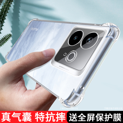适用Realme真我GT7手机壳透明RealmeGT7保护套新款硅胶oppogt软壳男女oppo气囊全包OPP0PP0PPO防摔tg七后外壳