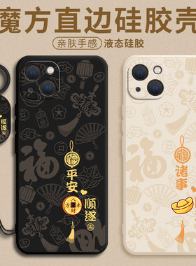 平安喜乐适用iPhone苹果15手机壳15plus新款15pro保护套15promax液态硅胶A3108软Pius全包pr0防摔por男女外壳