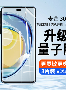 适用华为麦芒30钢化膜TYH641M手机膜全屏覆盖防窥膜5G智选芒麦抗蓝光护眼全包防爆防摔3o刚化软膜屏保护贴膜