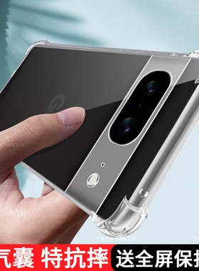谷歌Pixel8Pro手机壳透明GooglePixel8保护套8A新款Google气囊硅胶piexl全包Pr0防摔pixe男女Por八软外壳适用