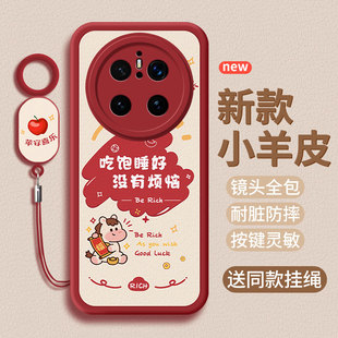 适用华为Mate70air手机壳Mate70pro小羊皮Mate70马年 SUP-AL90保护套新年新款软壳软硅胶女男全包防摔后外壳