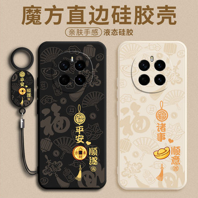 平安喜乐适用荣耀Magic7手机壳PTP-AN00新款honor保护套华为majic软魔术全包H0N0R液态硅胶mgaic男防摔后外壳