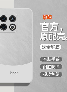 流沙白适用一加10pro手机壳NE2210全包十防摔oneplus10pr0软壳壹加 10pro女液态硅胶保护套男超薄潮后壳外壳