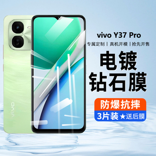 适用vivoY37Pro钢化膜防窥膜Y37Por手机膜vivo屏幕保护抗蓝光全屏覆盖viviy高清贴膜V2354A防爆viv0刚化偷窥