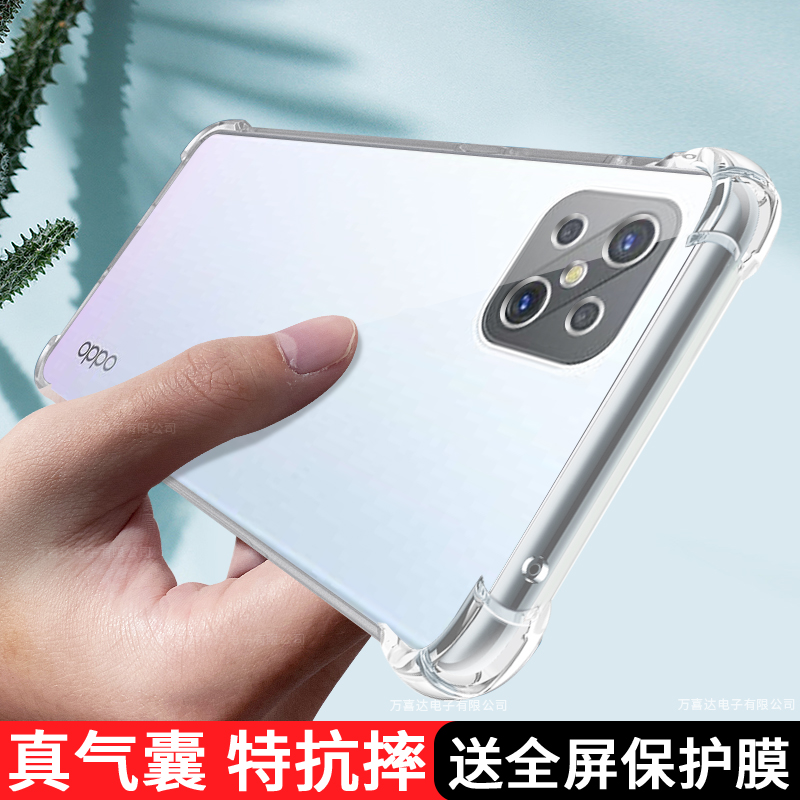 oppoA92s手机壳透明A92S保护套新款OPPO防摔PDKM00硅胶oppa软0pp0opp0ppoA气囊全包opa男oopoa女opooa后外壳
