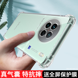 vivoX90S手机壳透明新款 X90S保护套vivo气囊硅胶viv叉90S软壳905g超薄vivvovi全包viovx防摔男女vovo外壳适用