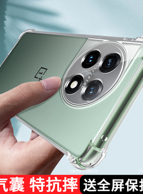 适用一加11手机壳透明新款1加11Pro保护硅胶套oneplus十一oppo防摔1+11软壳镜头全包气囊超薄软外壳puls男女