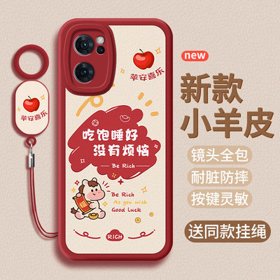 适用oppoReno7se手机壳7pro小羊皮7马年PFCM00新年新款reon7保护套PFJM1o男防摔软壳软女全包硅胶潮后外壳