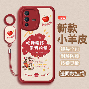 适用vivoS12pro手机壳S12新年新款V2163A保护套Viv0s12pro马年vivis十二小羊皮男软壳全包软硅胶女防摔后外壳