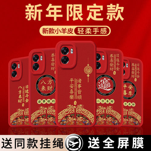 平安喜乐适用oppoA57手机壳a57保护套PFTM20新款小羊皮新年款oppa液态硅胶防摔opp0pp0ppo软全包女男潮后外壳